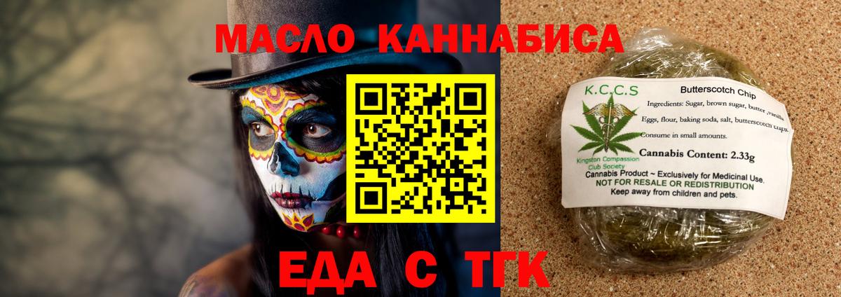 Cannafood марихуана  Вход с VPN  Пенза 