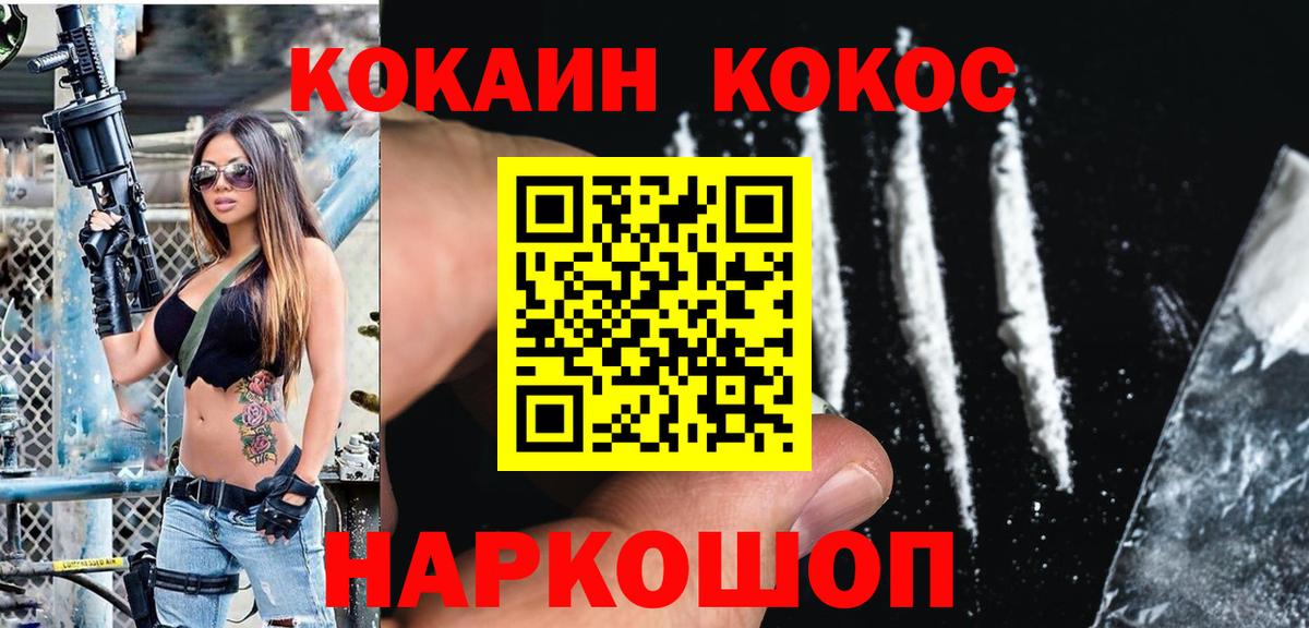 Пенза  Кокаин Fish Scale  Вход с VPN  купить закладку  Кокаин Колумбийский 