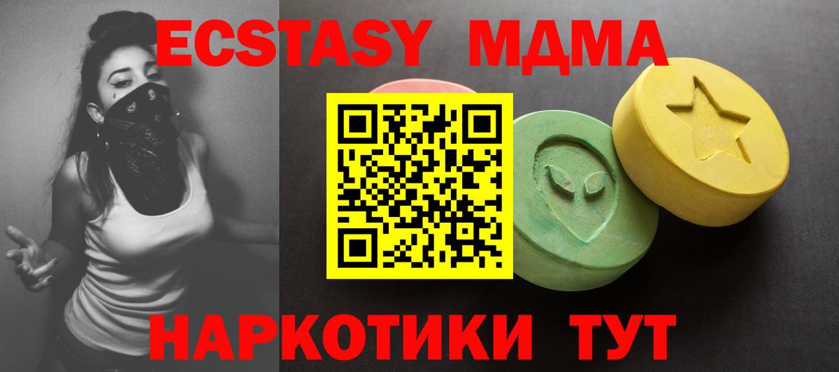 купить   Ecstasy 280 MDMA  Экстази MDMA  Вход с VPN  Пенза  ЭКСТАЗИ 