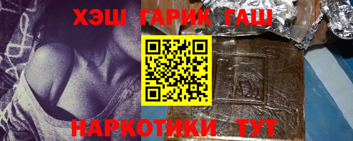 ГАШ Cannabis  Гашиш 40% ТГК  Пенза  Вход с VPN 