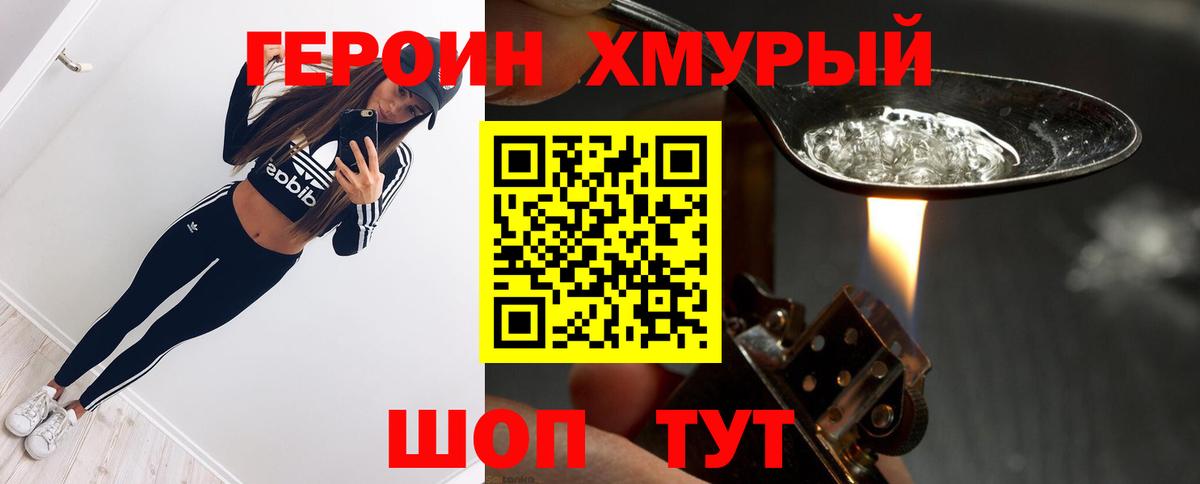 Пенза  Героин  Вход с VPN  Героин Афган 