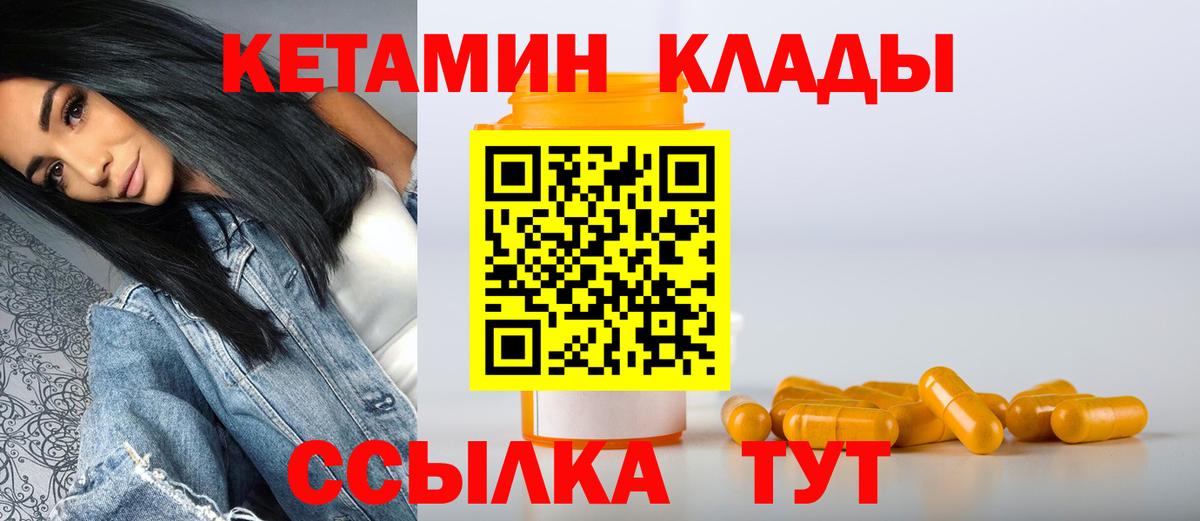 Кетамин ketamine  КЕТАМИН VHQ  Вход с VPN  Пенза 
