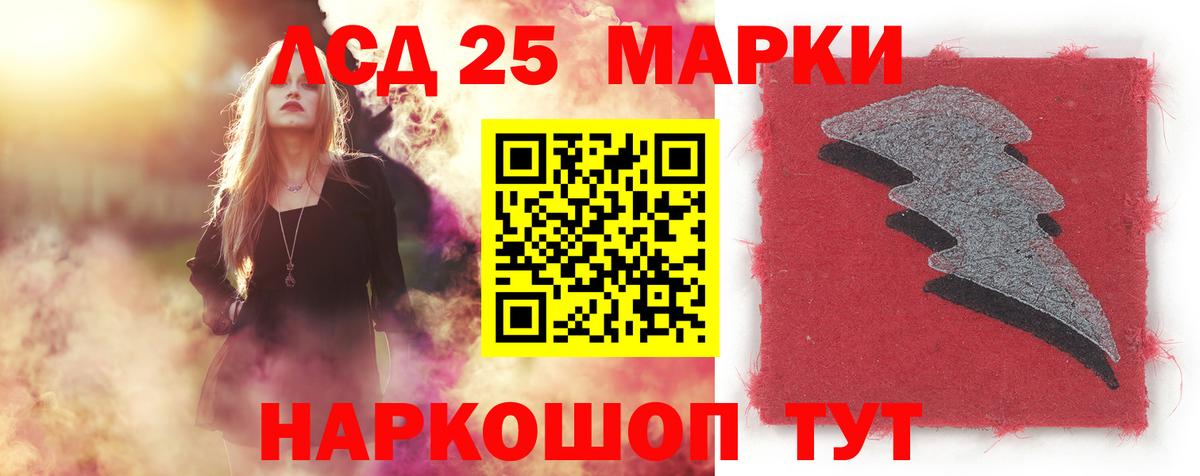 Лсд 25 экстази кислота  Вход с VPN  LSD-25 экстази кислота  Пенза 