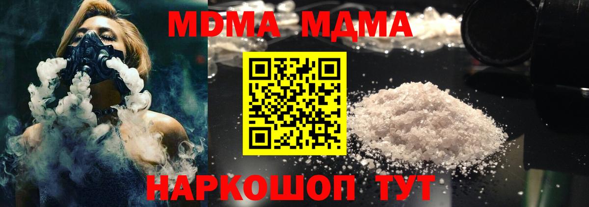 MDMA VHQ Пенза
