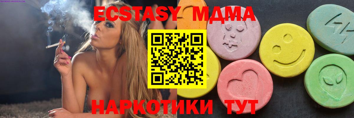 Пенза  MDMA Molly  МДМА  МДМА Molly  Вход с VPN 