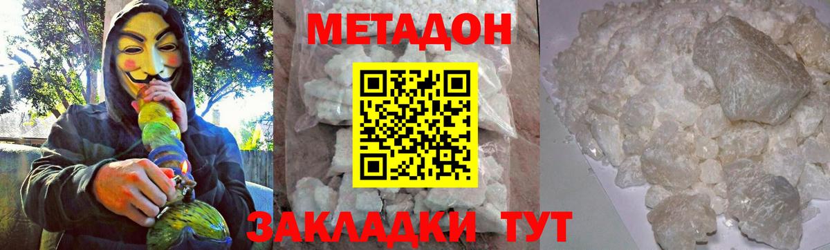 гидра маркетплейс  Вход с VPN  МЕТАДОН VHQ  Пенза  Метадон кристалл 
