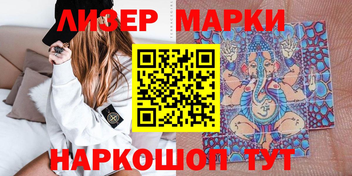 Пенза  Марки NBOMe 1,8мг  Марки NBOMe 1,8мг  Вход с VPN 