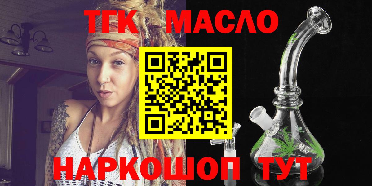 ТГК жижа  наркота  Пенза  OMG   Вход с VPN 